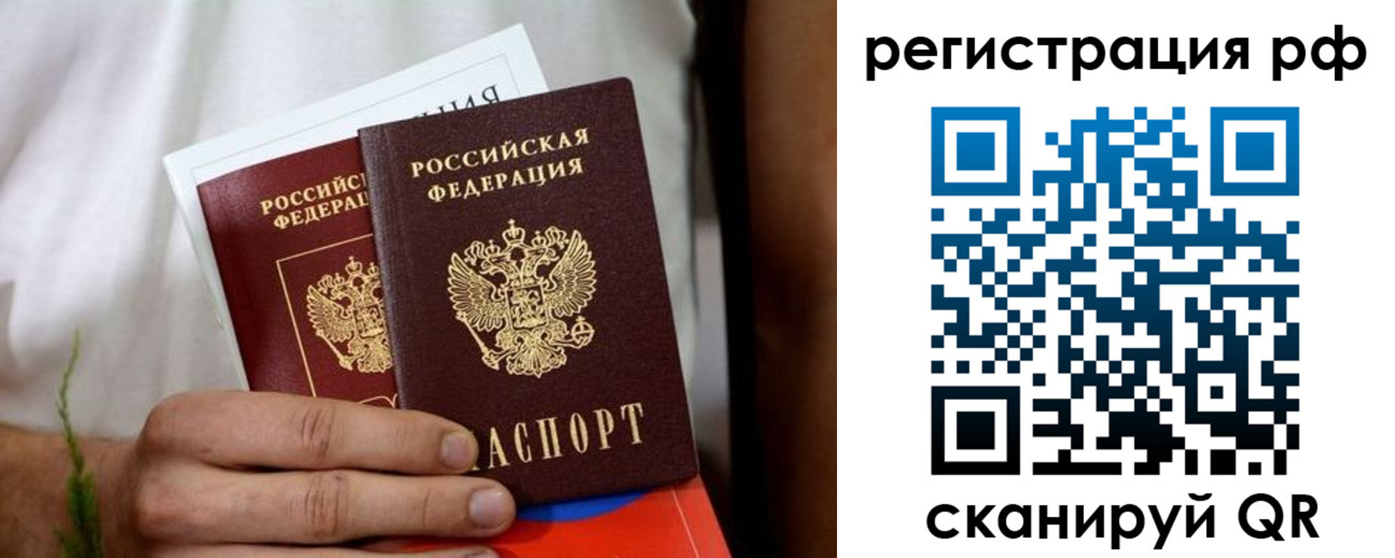 временная регистрация купить в Орске
