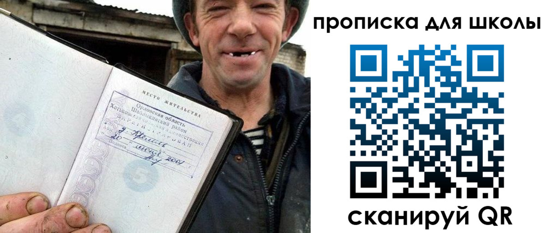 временная регистрация законно в Орске