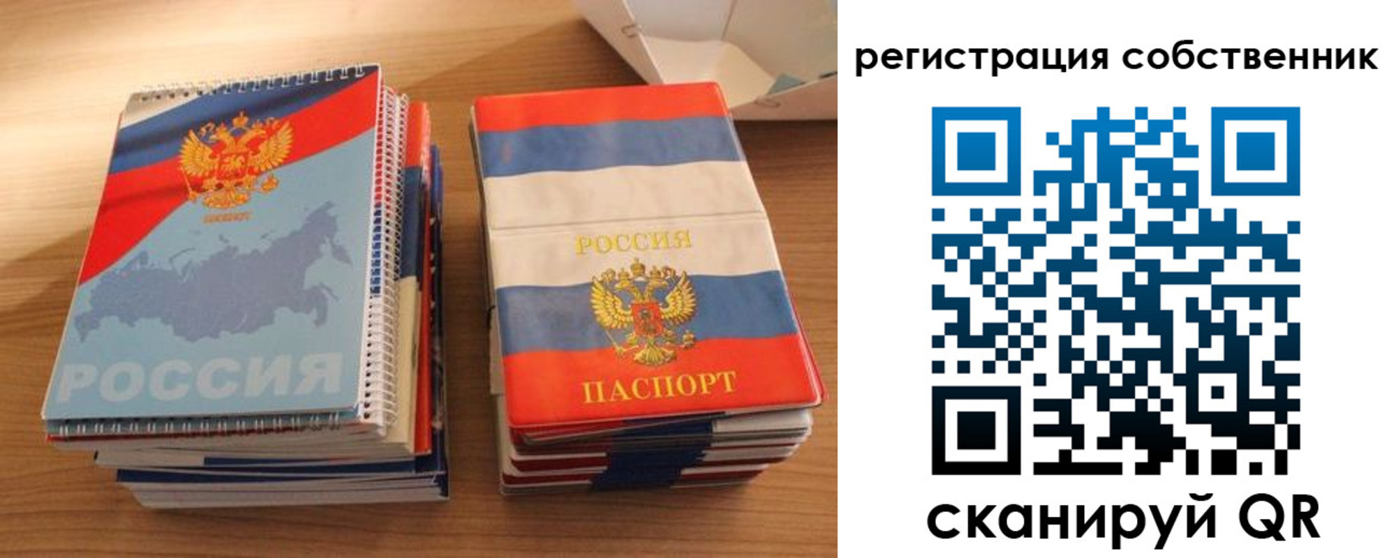 временная регистрация надежно в Орске