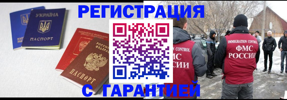 временная регистрация госуслуги в Орске