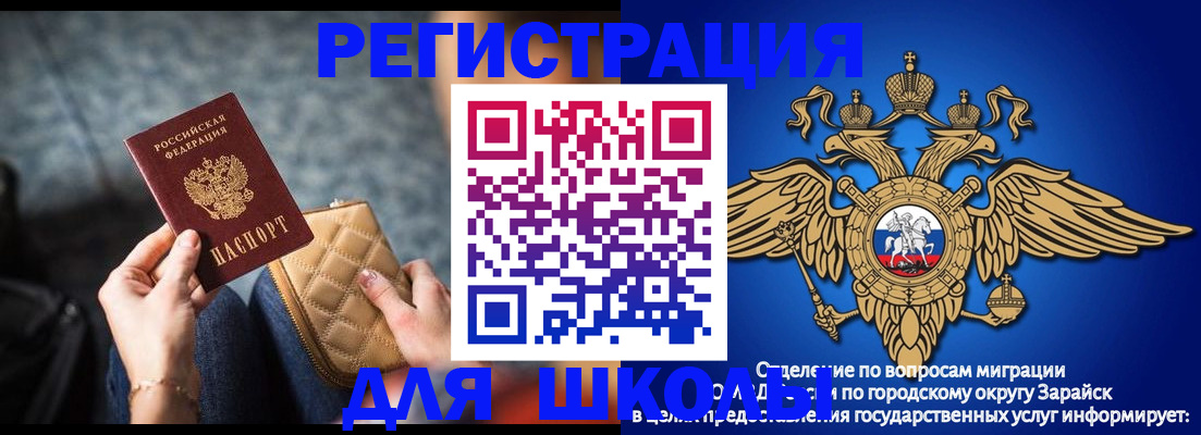 прописка для военкомата в Орске