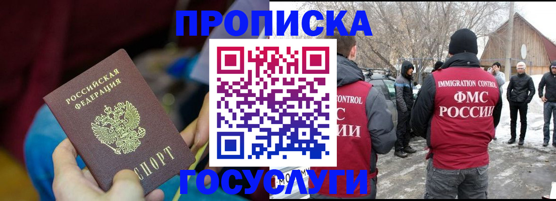 пропишу в квартире в Орске