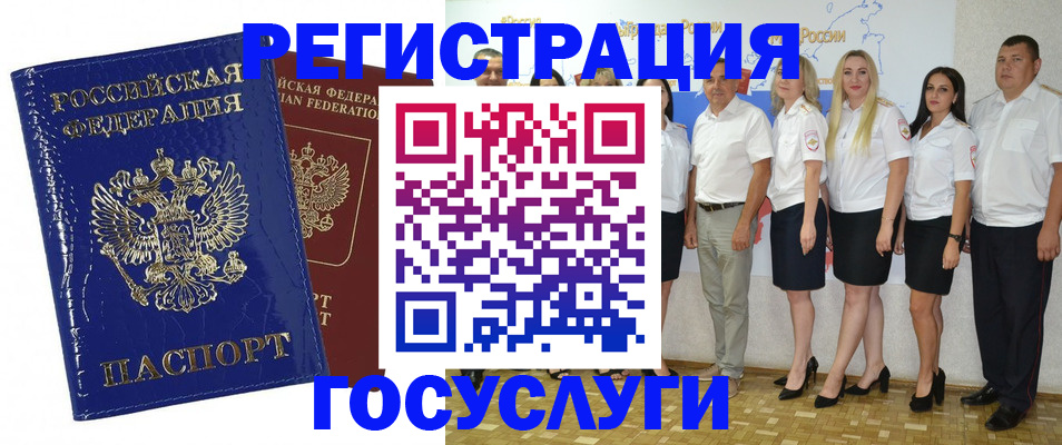 временная регистрация законно в Орске